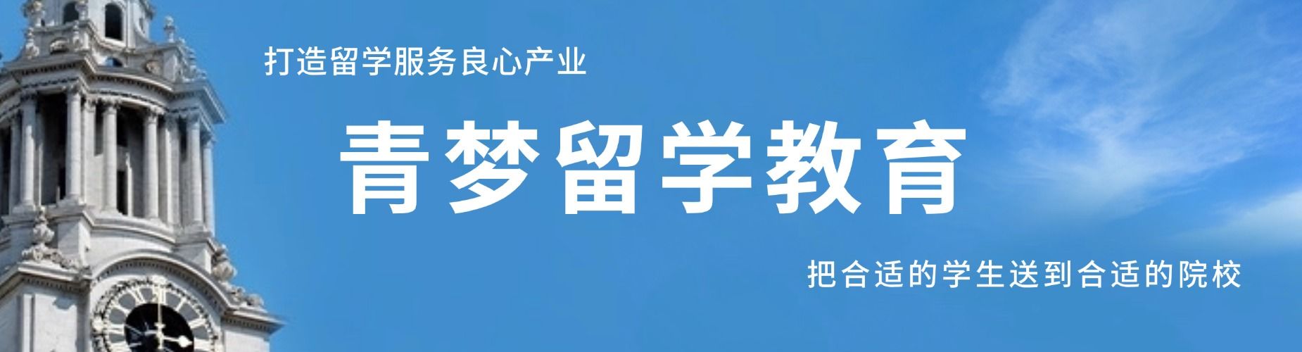 清梦留学教育学员斩获伦敦大学offer一览